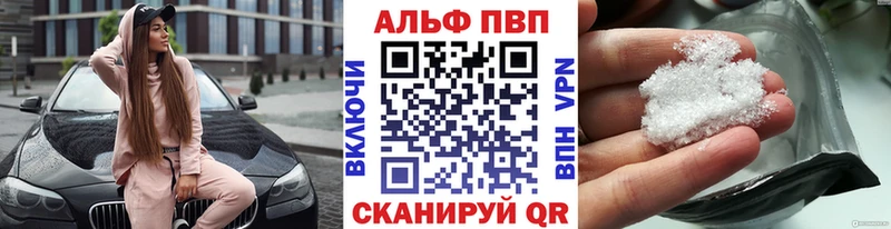 Alpha-PVP Crystall  Раменское 