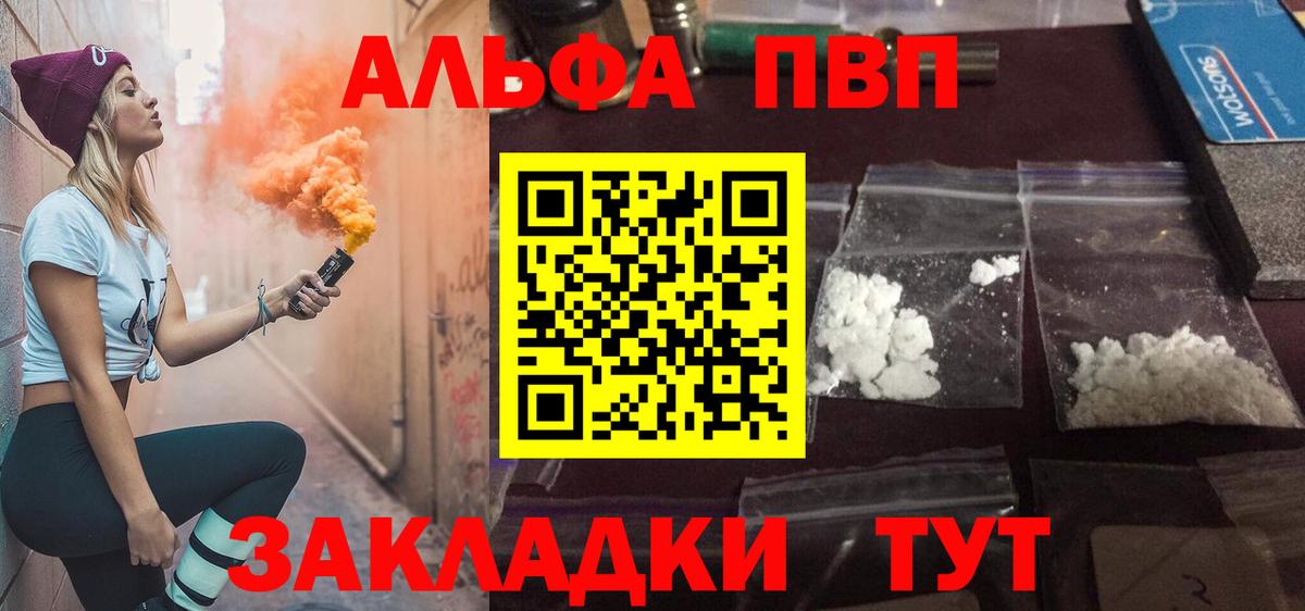 Alpha PVP крисы CK Раменское