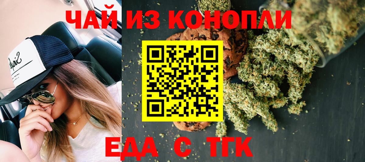 Canna-Cookies марихуана Раменское