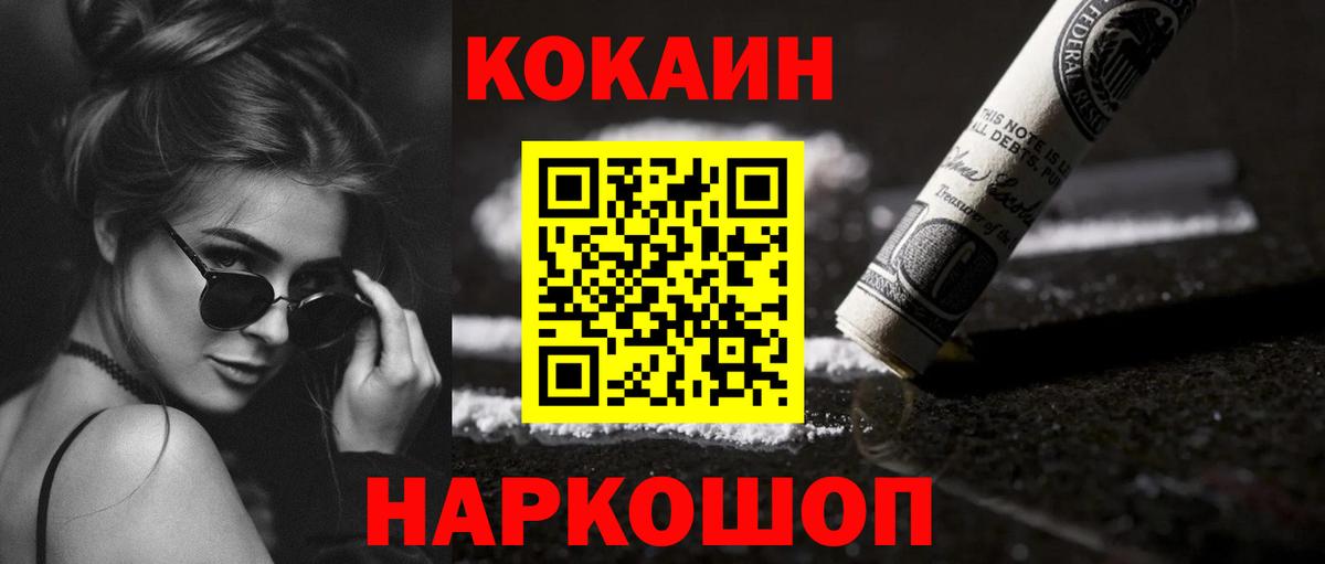 COCAIN Fish Scale Раменское