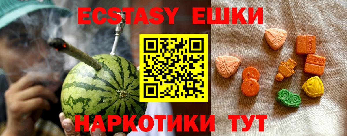 OMG рабочий сайт  Ecstasy 250 мг  Раменское  Вход с VPN  Ecstasy Philipp Plein 