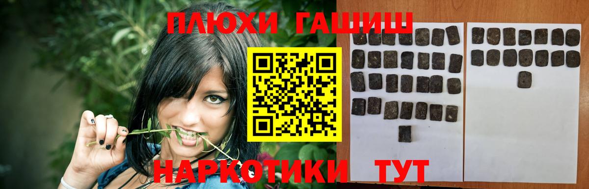 ГАШ VHQ Раменское
