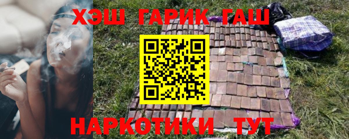 Раменское  ГАШИШ Premium  ГАШИШ hashish  Вход с VPN 