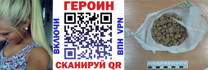 ГЕРОИН белый  Раменское 