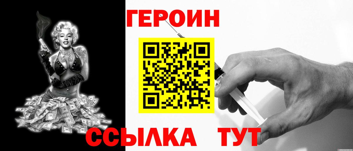 Героин афганец Раменское