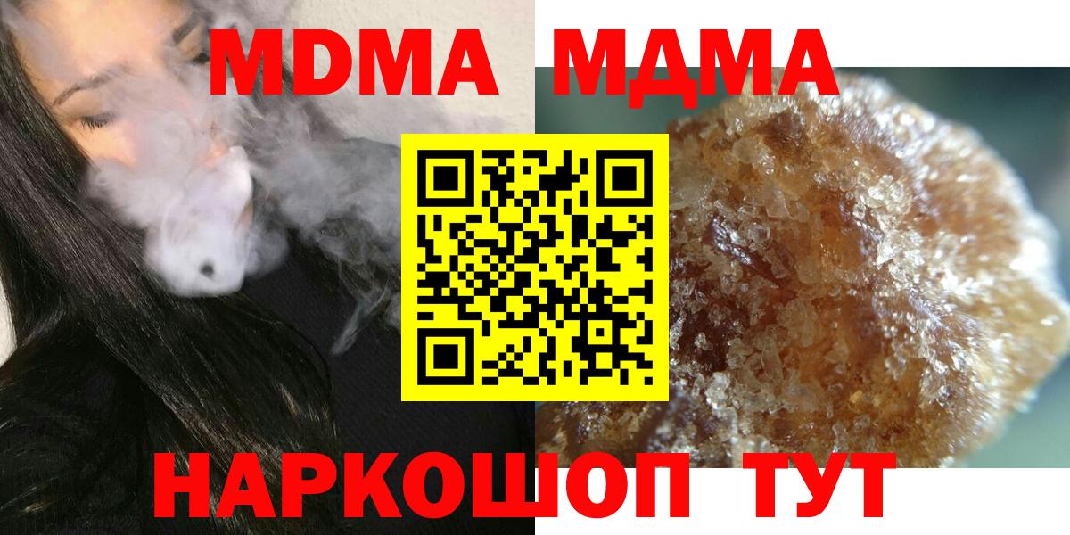 МДМА кристаллы  Вход с VPN  Раменское 
