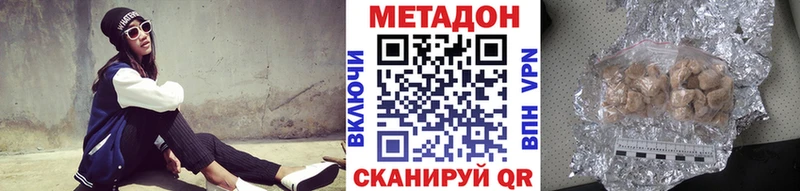 МЕТАДОН кристалл  купить закладку  Раменское 