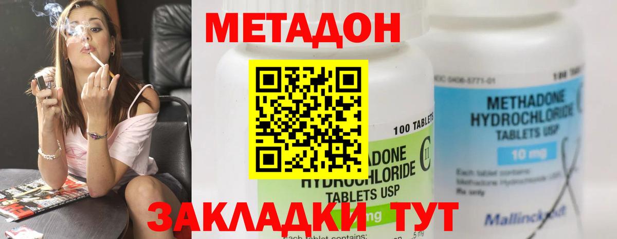 Раменское  МЕТАДОН белоснежный  Вход с VPN 
