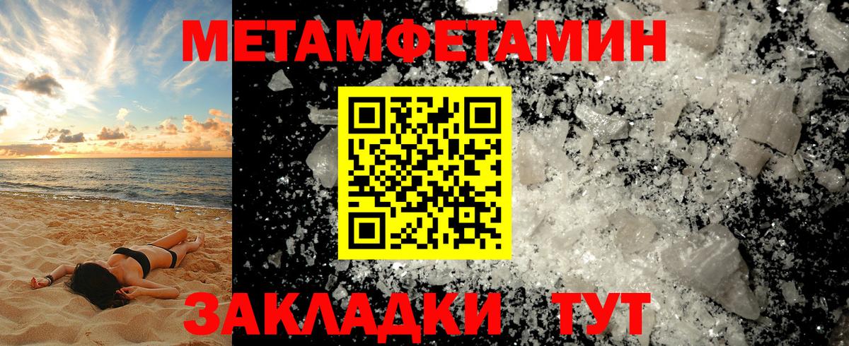 МЕТАМФЕТАМИН мет Раменское