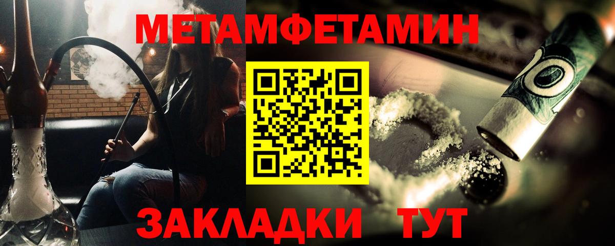 Первитин кристалл  Вход с VPN  Раменское 