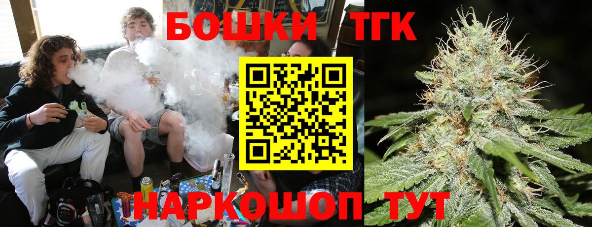 Канабис THC 21% Раменское